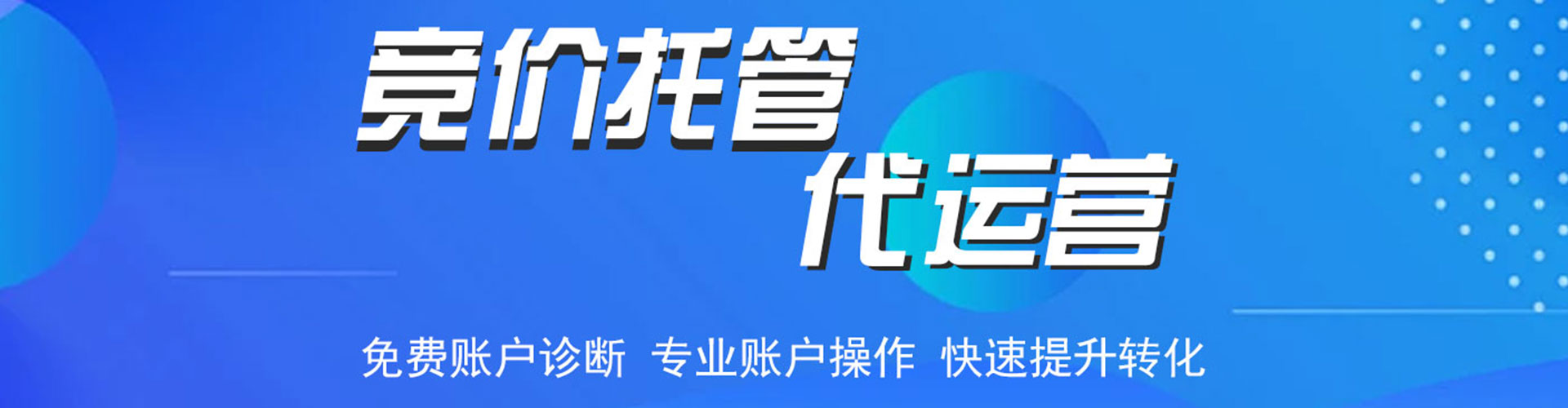 仁和信息流优化