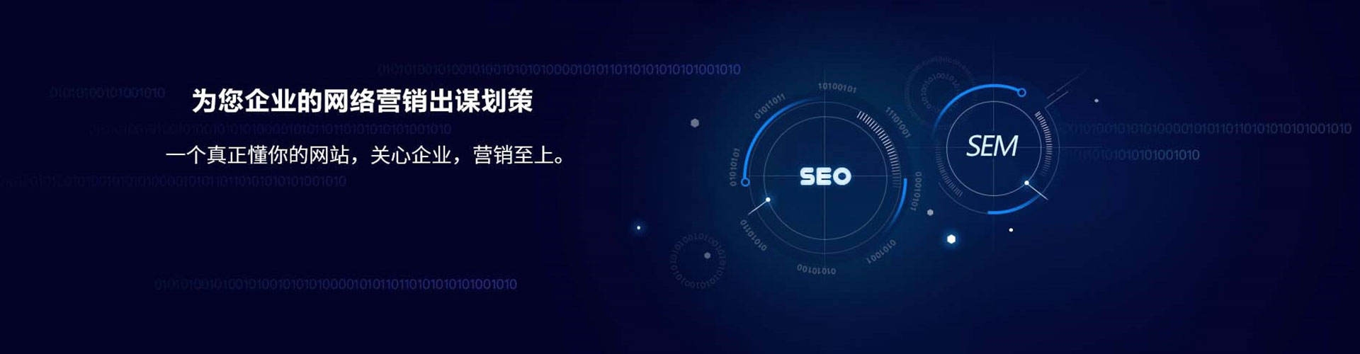 仁和如何做sem